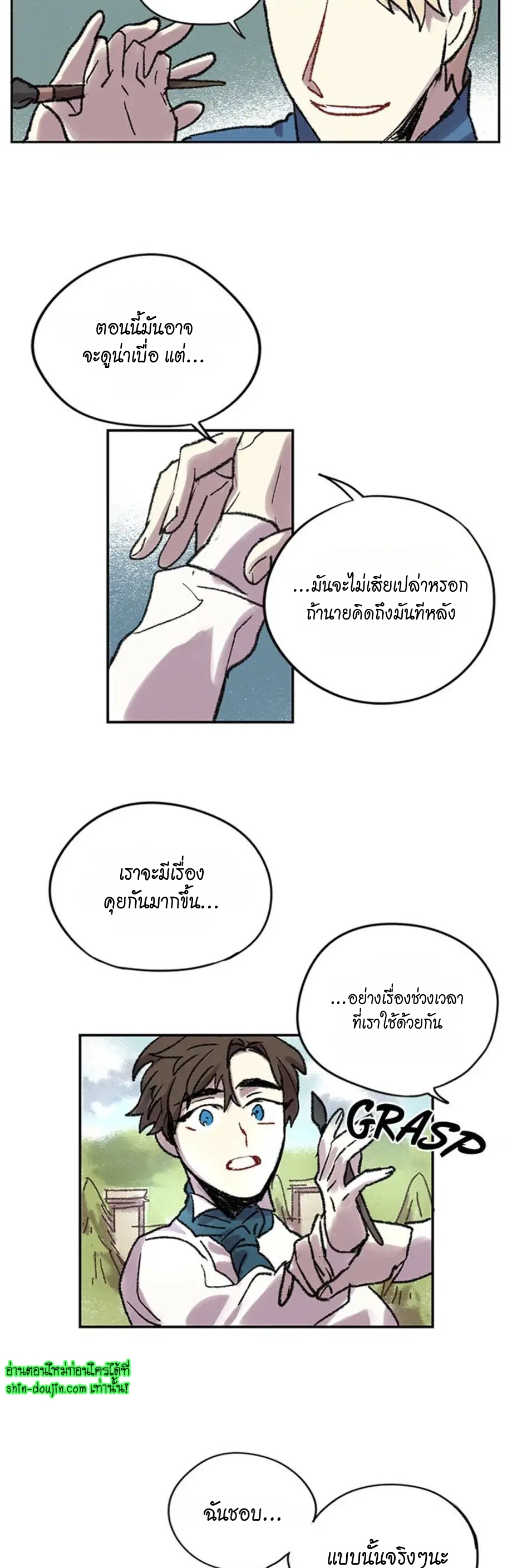 The smiling portrait EP 11